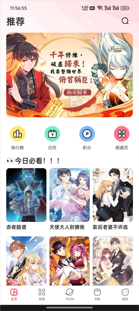 漫画堂截图1