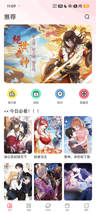 漫画堂截图3