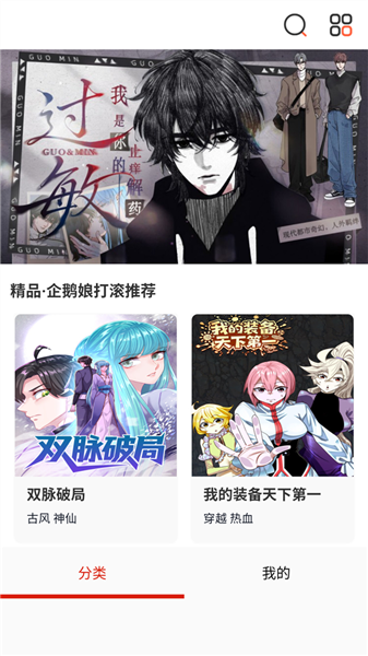 懂漫帝截图1