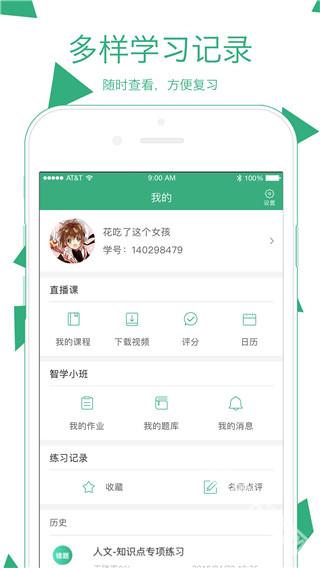 腰果公考截图1