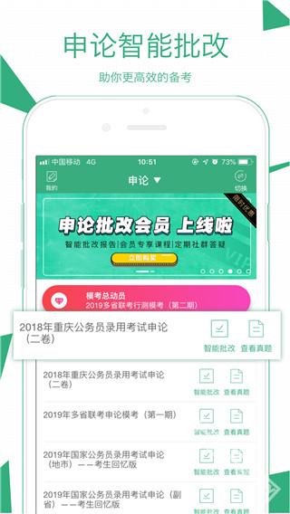 腰果公考截图3