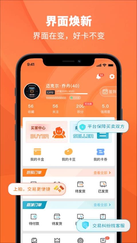 TC卡藏截图1