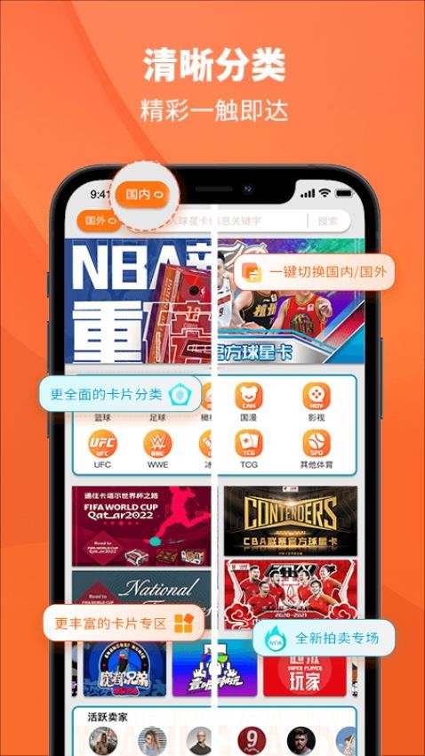TC卡藏截图2
