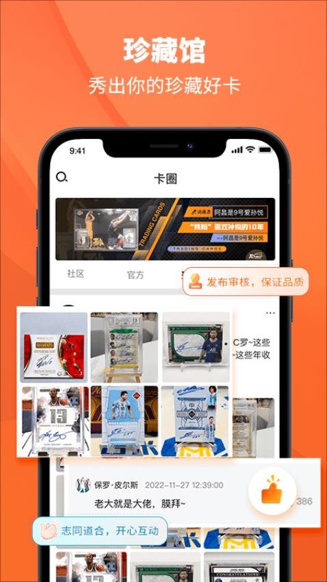 TC卡藏截图3
