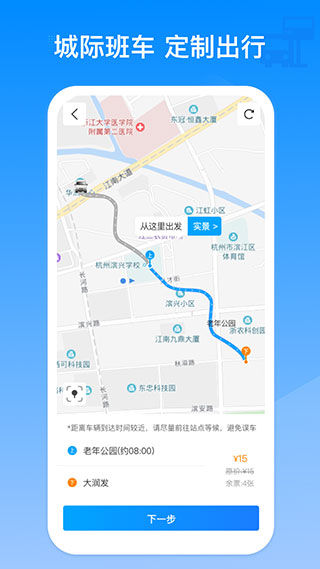巴巴快巴截图3