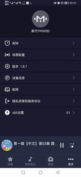 米悦截图2