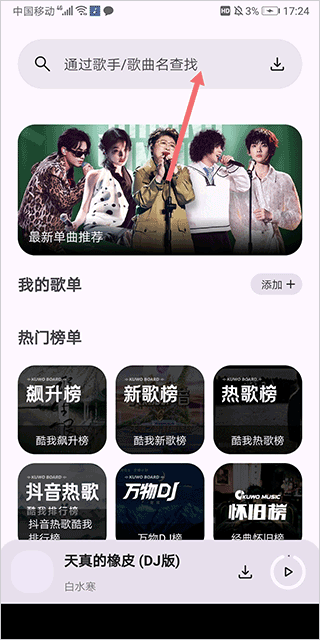 配适音乐截图1