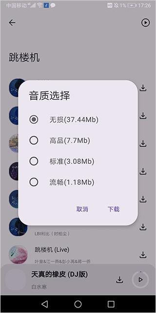 配适音乐截图2