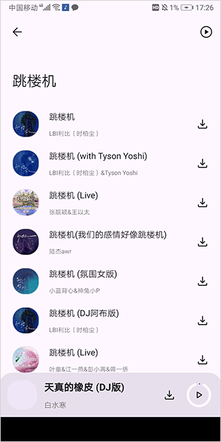 配适音乐截图3