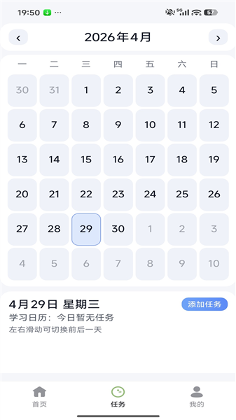 相约清禾截图1