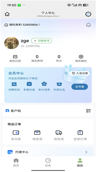 相约清禾截图2