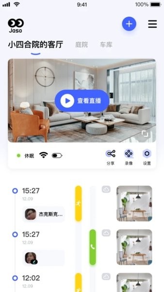 极视云截图1