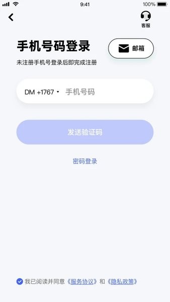 极视云截图2