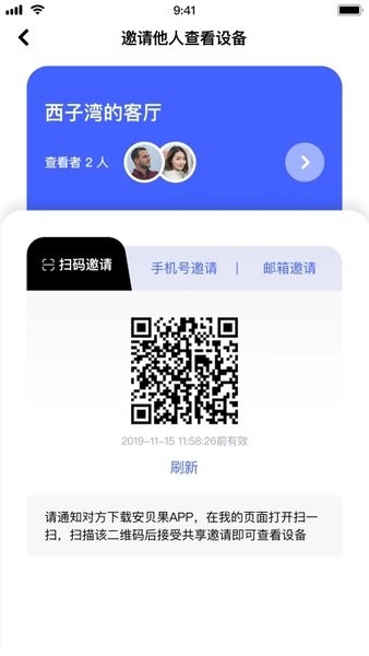 极视云截图3