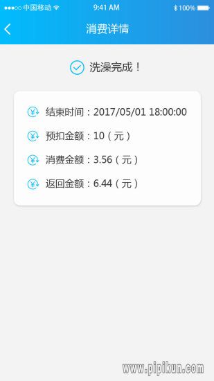 趣智校园截图1