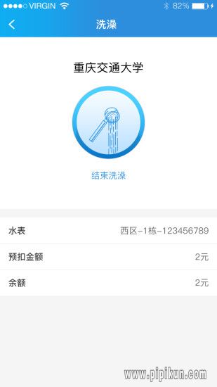 趣智校园截图2