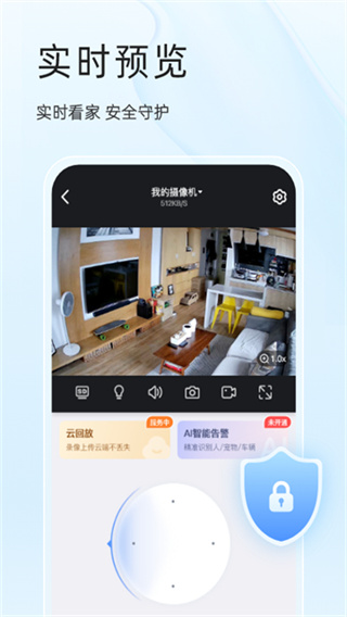 易视云截图1