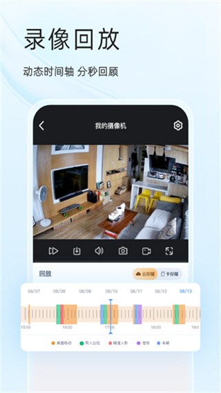 易视云截图2