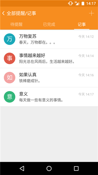 简洁日历截图2