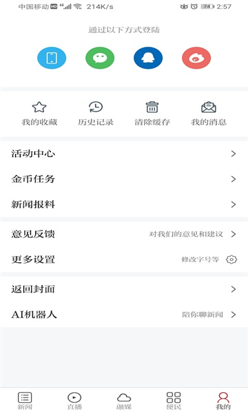 美丽青原截图2
