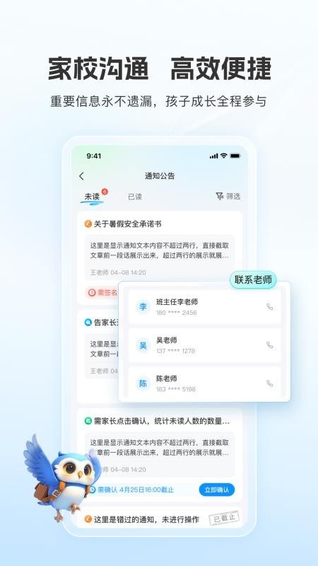 扫呗校园通截图1