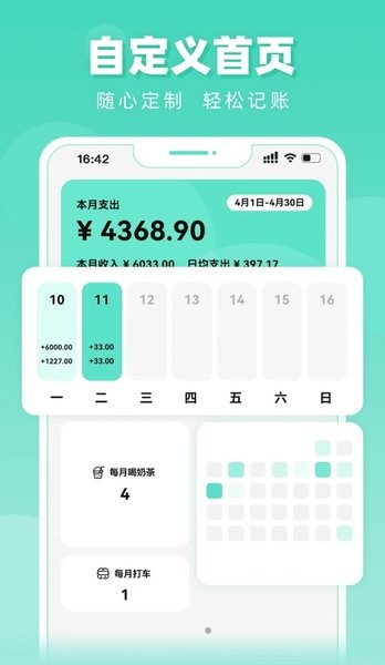 可乐记账截图1