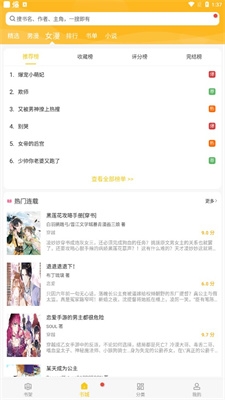 触动漫画最新版截图2
