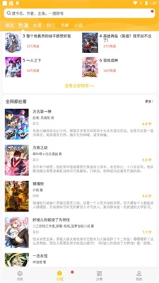触动漫画最新版截图3