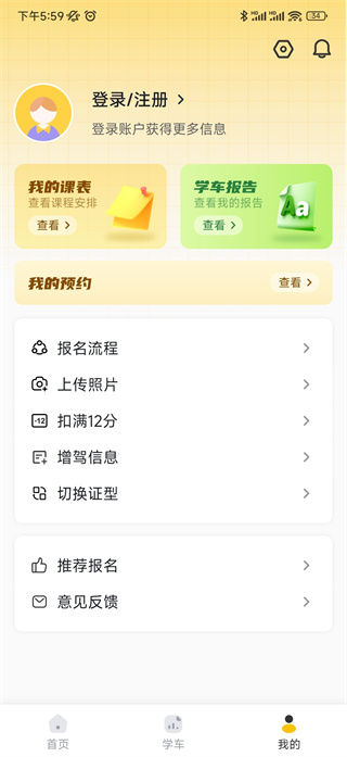 得手驾园截图2