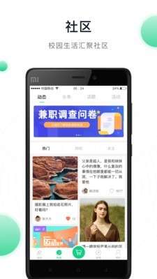 阳光健康跑截图1