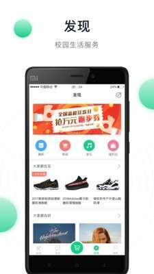 阳光健康跑截图4