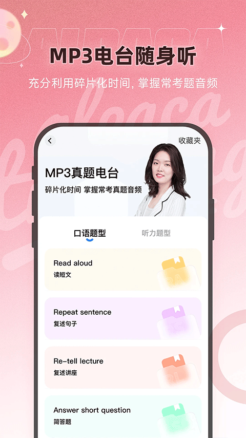 PTE羊驼截图1