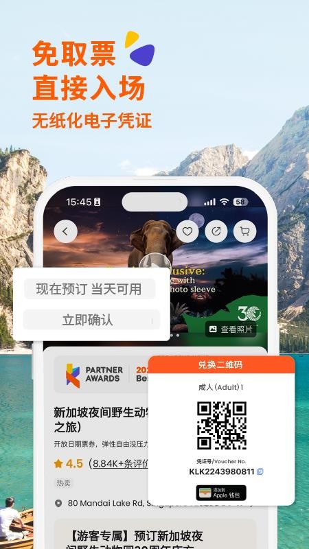 Klook客路截图2