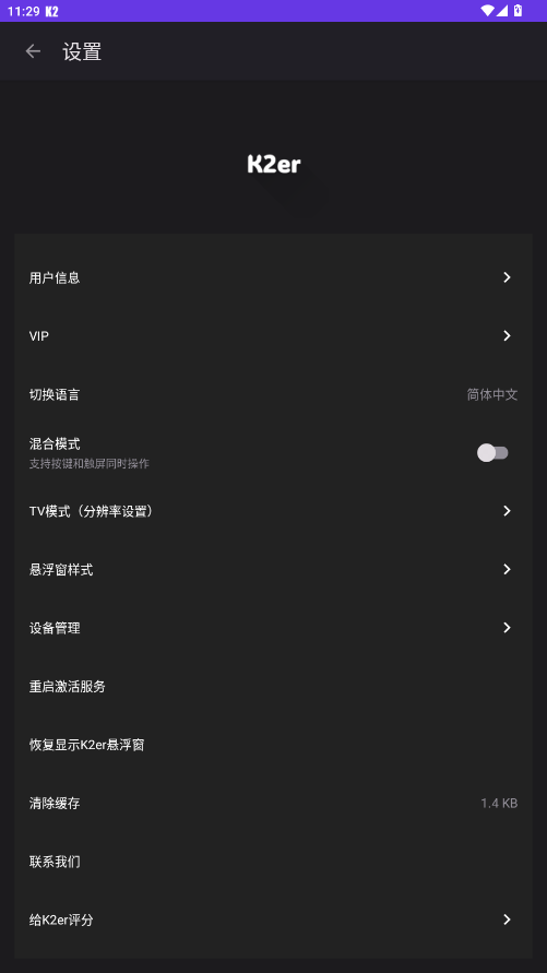 K2er截图1