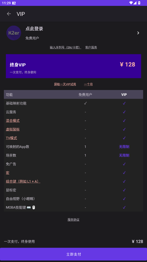 K2er截图2