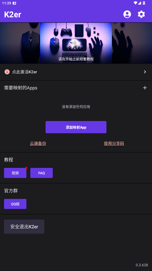 K2er截图3
