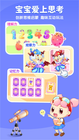 小伴龙截图3