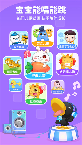 小伴龙截图4