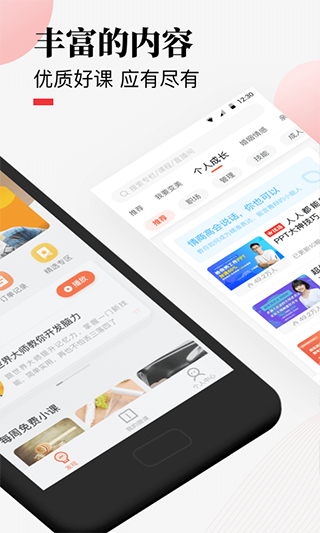 荔枝微课截图1
