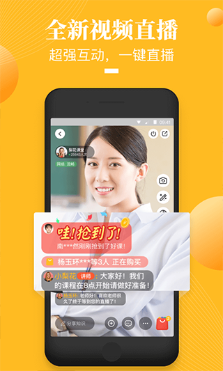 荔枝微课截图4