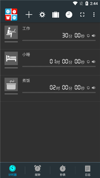 生活计时器截图2