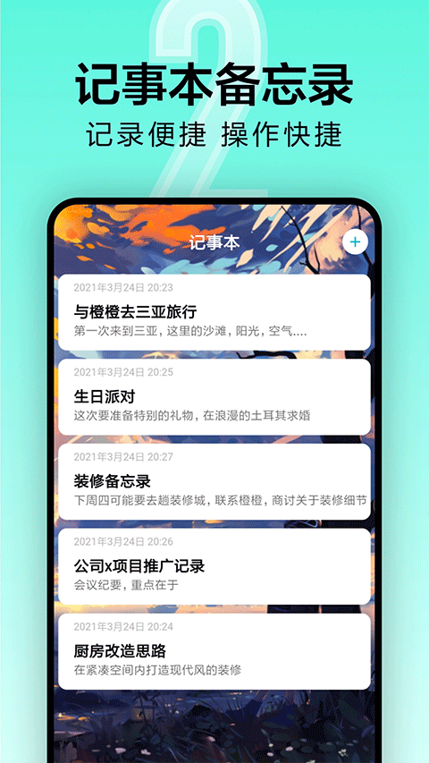 一古倒计时截图2