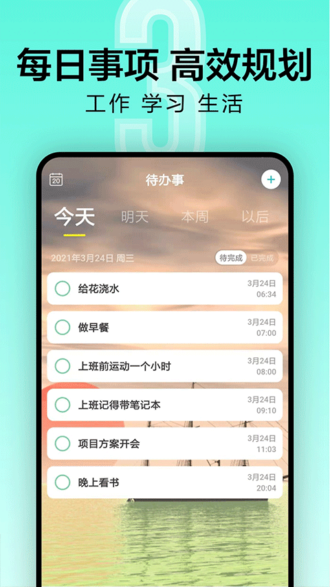 一古倒计时截图3