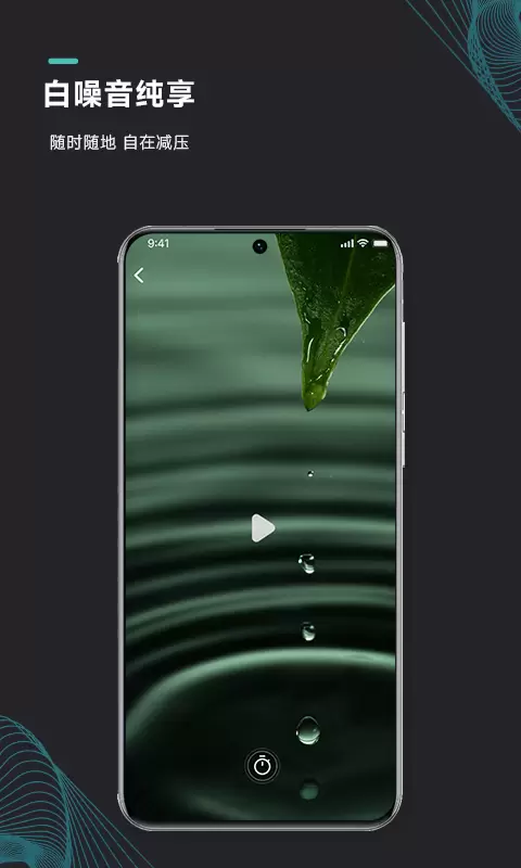 能量闹钟冥想计时截图4