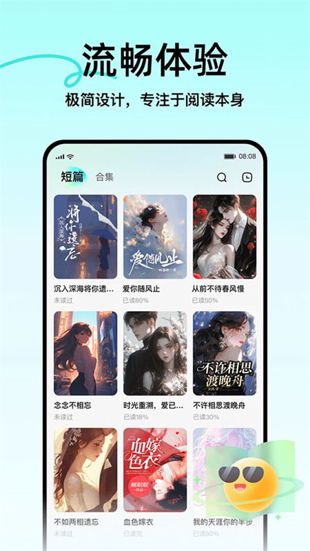壹篇小说截图1