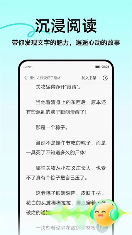 壹篇小说截图2