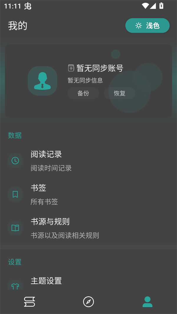 悦牍小说截图4