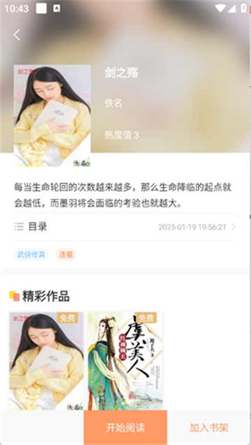 Tutu小说截图2