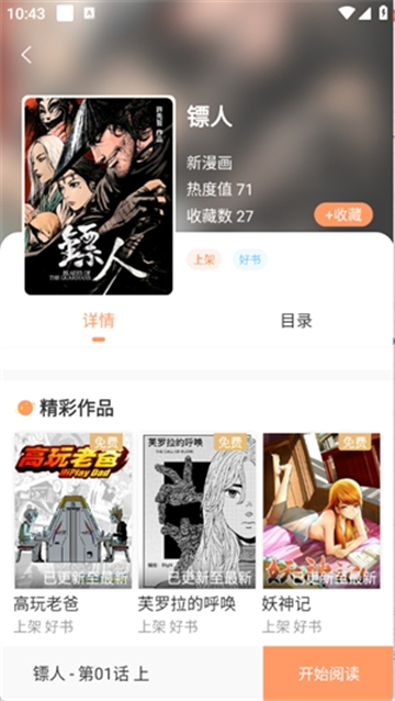 Tutu小说截图3