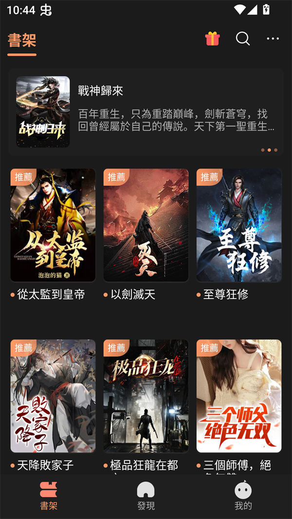 喜鵲小說截图1